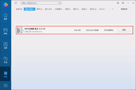 MP3分割器破解版截图
