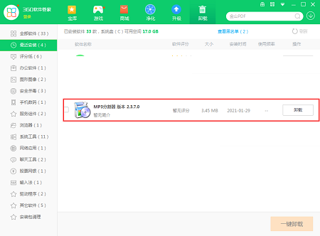 MP3分割器破解版截图
