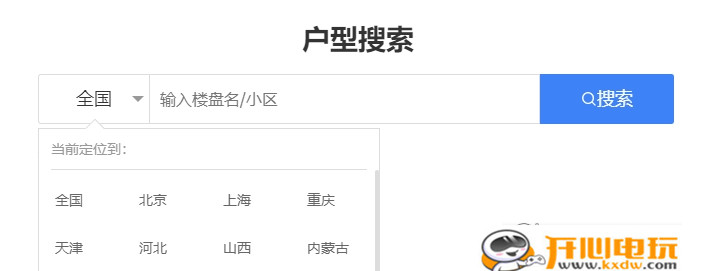 酷家乐装修软件免费版
