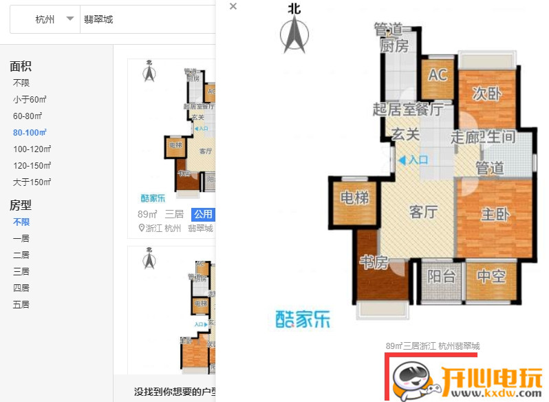 酷家乐装修软件免费版