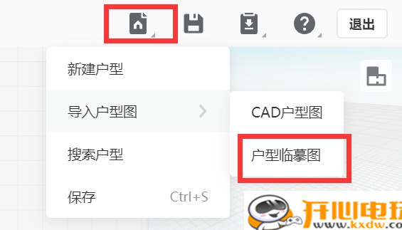 酷家乐装修软件免费版