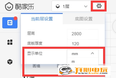 酷家乐装修软件免费版