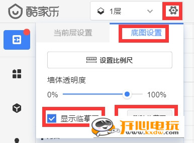 酷家乐装修软件免费版