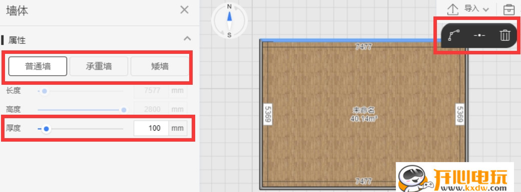 酷家乐装修软件免费版