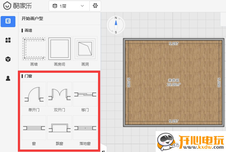 酷家乐装修软件免费版