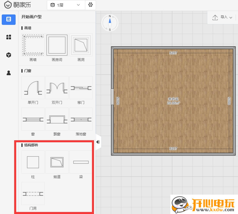 酷家乐装修软件免费版