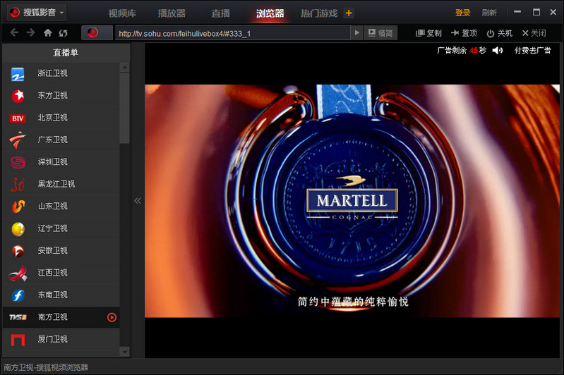 【搜狐影音电脑版下载】搜狐影音最新版 v6.5.8.1 免费版