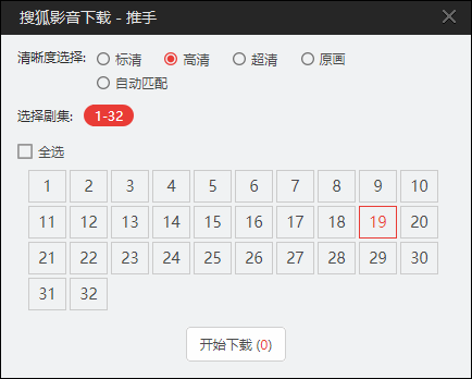 搜狐影音电脑版截图8