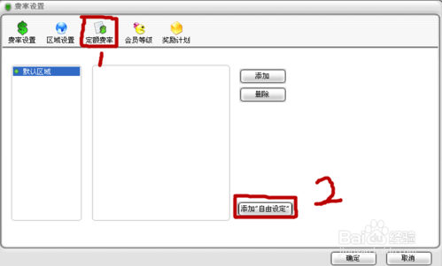 万象网管破解版截图3