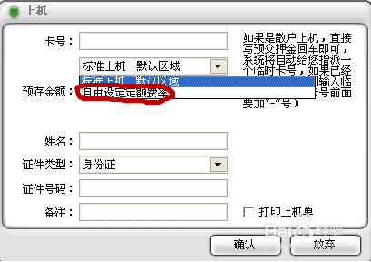 万象网管破解版截图5