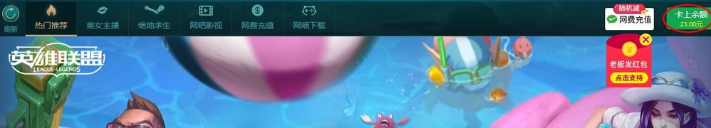 万象网管破解版截图9