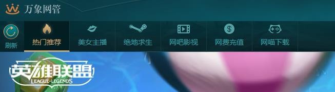 万象网管破解版截图10