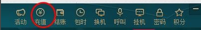 万象网管破解版截图11