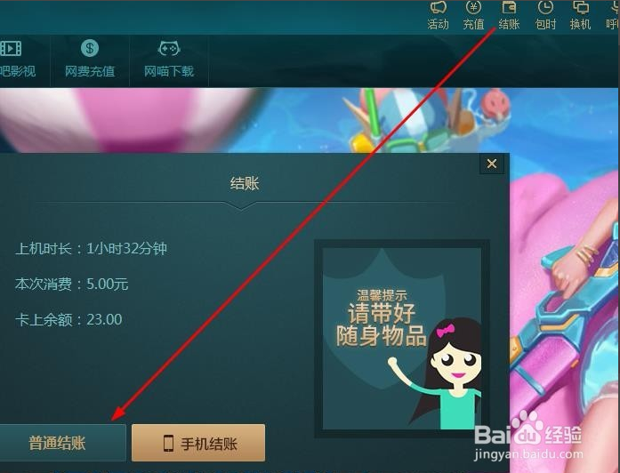 万象网管破解版截图12