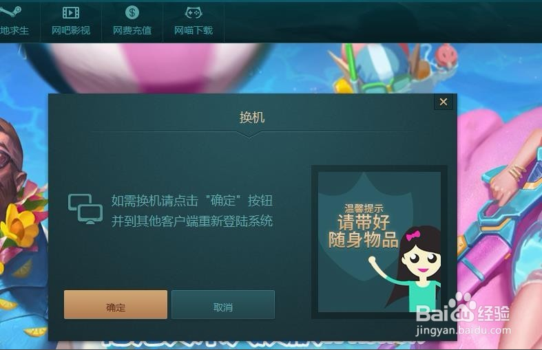 万象网管破解版截图13