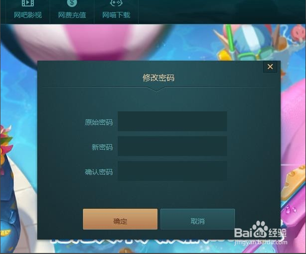 万象网管破解版截图14