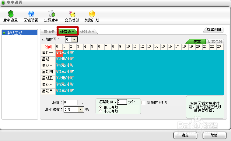 万象网管破解版截图16