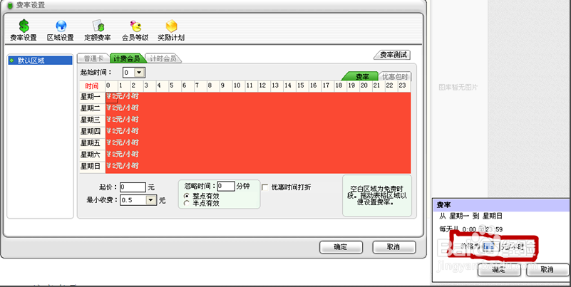 万象网管破解版截图17