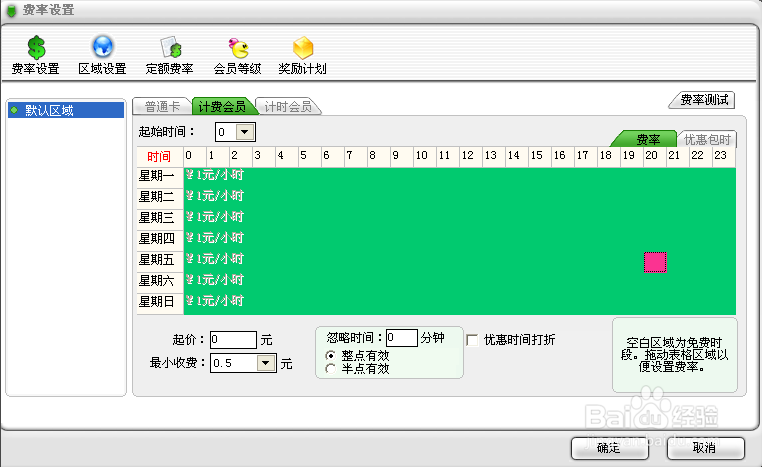 万象网管破解版截图18
