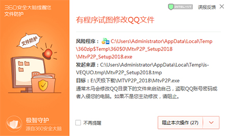 MTV精灵破解版安装截图4