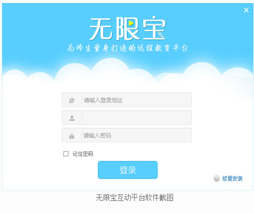 【无限宝PC客户端下载】无限宝电脑版 v15.0 官方版