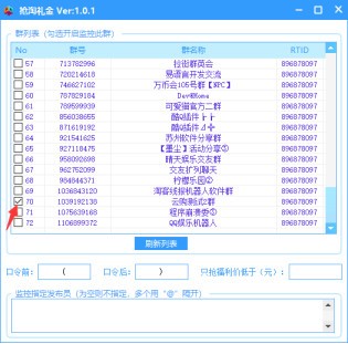 自动抢淘礼金电脑版