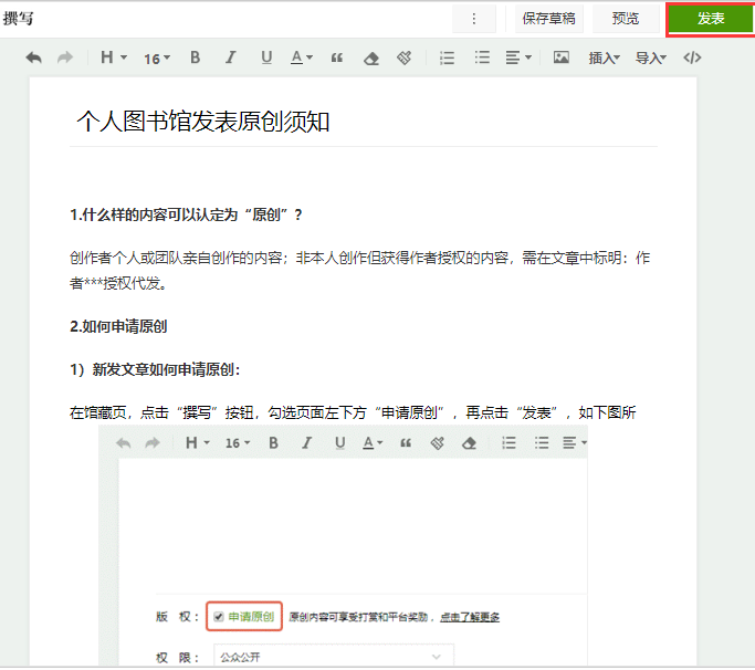 360个人图书馆官方版截图5