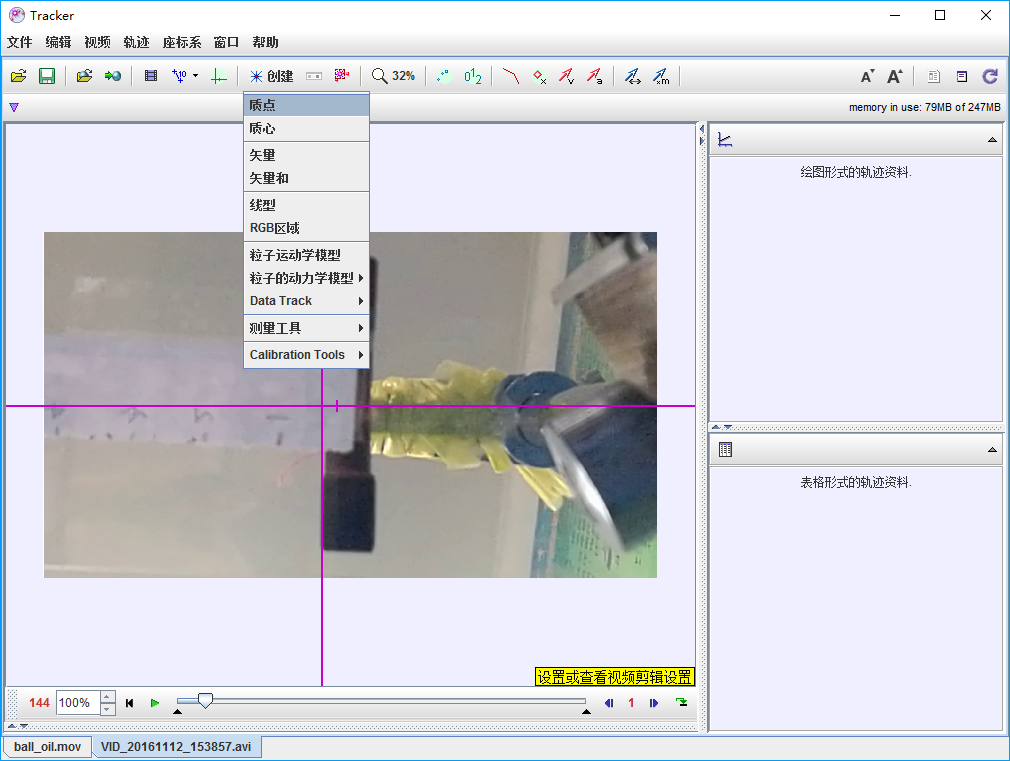 tracker软件中文版下载