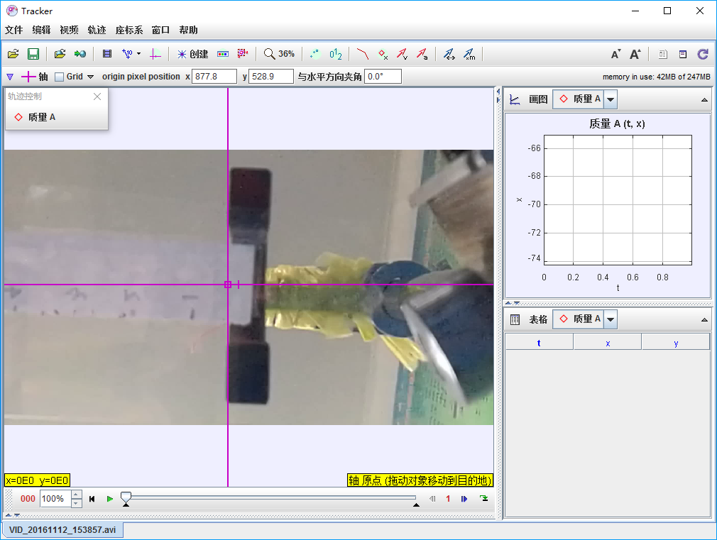tracker软件中文版下载