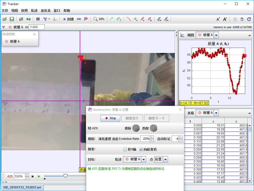 tracker软件中文版下载