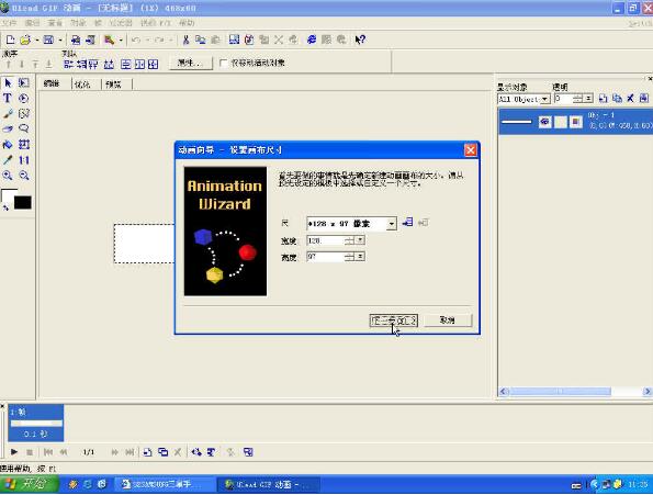【UleadGIFAnimator中文版下载】UleadGIFAnimator绿色版 v5.11 免费电脑版