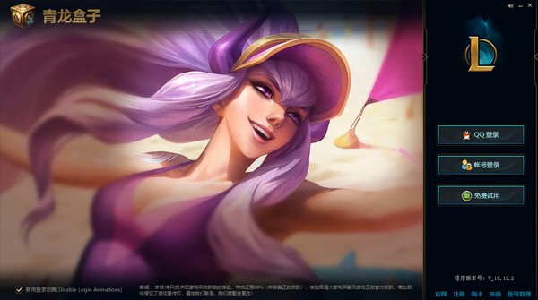 【青龙盒子激活版】青龙盒子免卡密版下载 v11.9 免费版