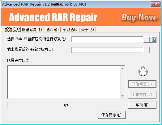 【Advanced RAR Repair汉化版下载】Advanced RAR Repair激活版 v2.1.0.0 中文最新版