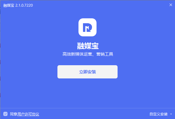 【融媒宝下载】融媒宝(自媒体运营管家) v2.1.0.7220 官方版