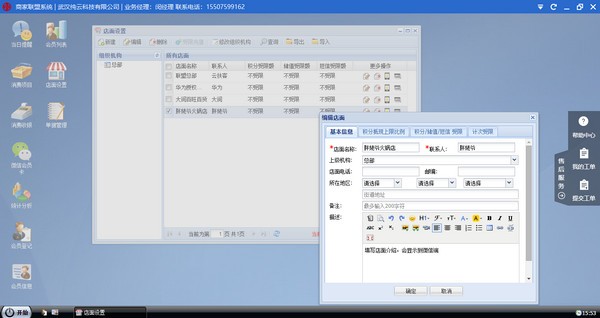 【云扶客商家联盟系统官方版下载】云扶客商家联盟系统 v2.0 官方版