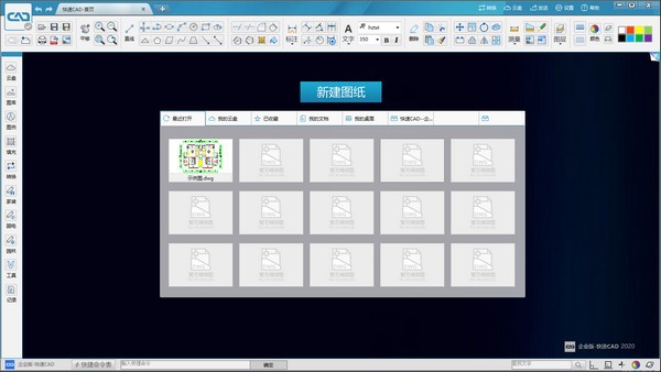 【快速CAD企业版下载】快速CAD企业版 v2021.2 官方版
