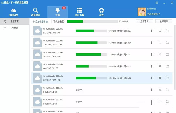 【激活版不限速下载】SVIP激活版2021 v7.2.7.9 去广告精简版