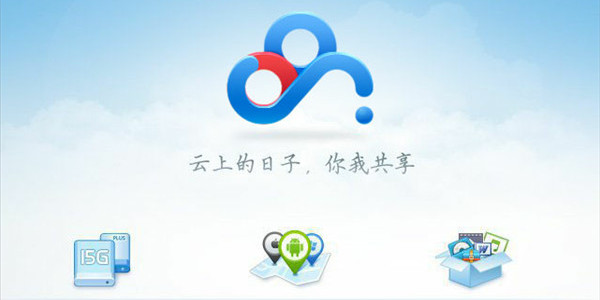 百度网盘破解版不限速PC