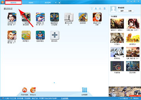 快快游戏盒子截图