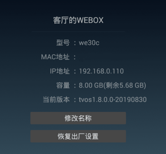 TV盒子助手电脑版使用教程截图1