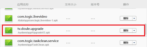 TV盒子助手电脑版使用教程截图4