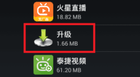 TV盒子助手电脑版使用教程截图7