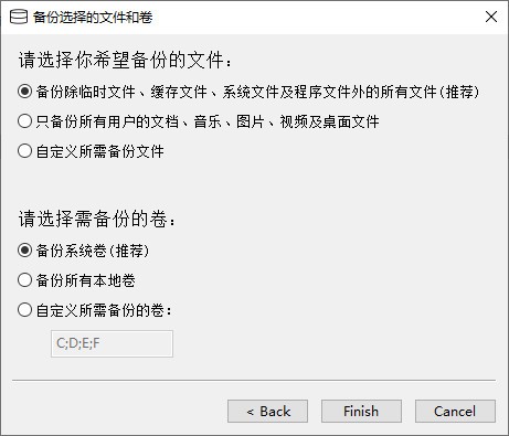 【UrBackup Client下载】UrBackup Client(备份系统客户端) v2.4.11 官方版
