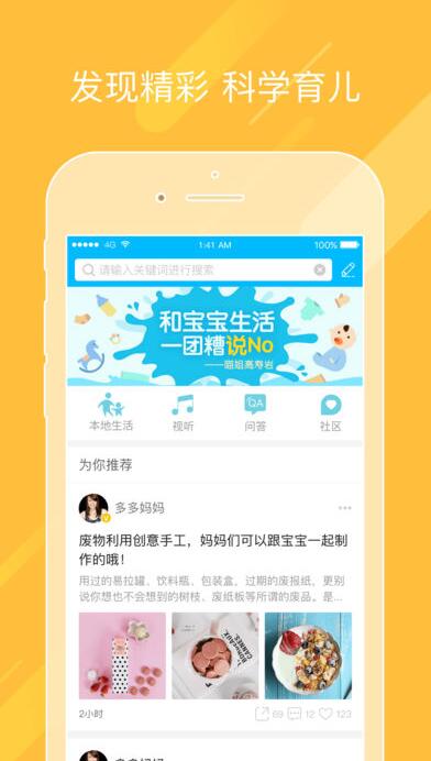 【掌通家园激活版下载】掌通家园电脑版 v6.41.1 免费版