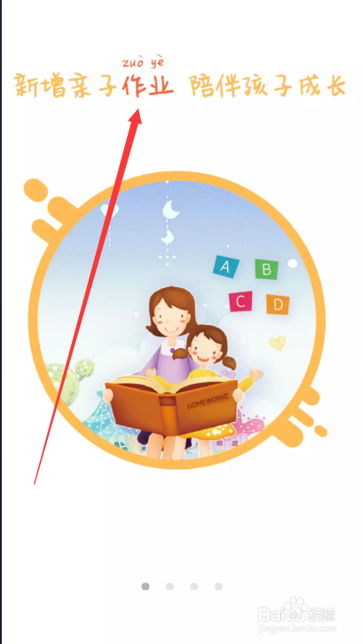 掌通家园破解版截图1