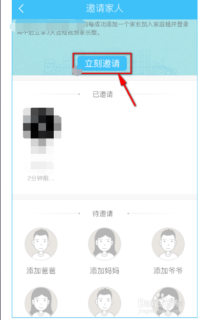 掌通家园破解版截图6