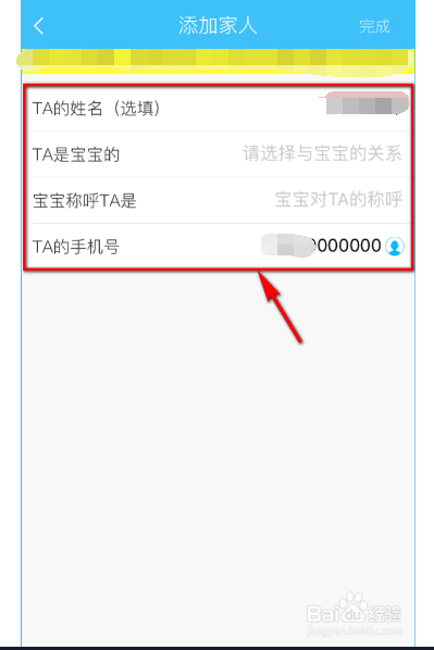 掌通家园破解版截图7