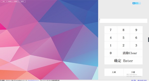 【易小盟餐饮软件】易小盟餐饮软件下载 v2021.04.10 官方版