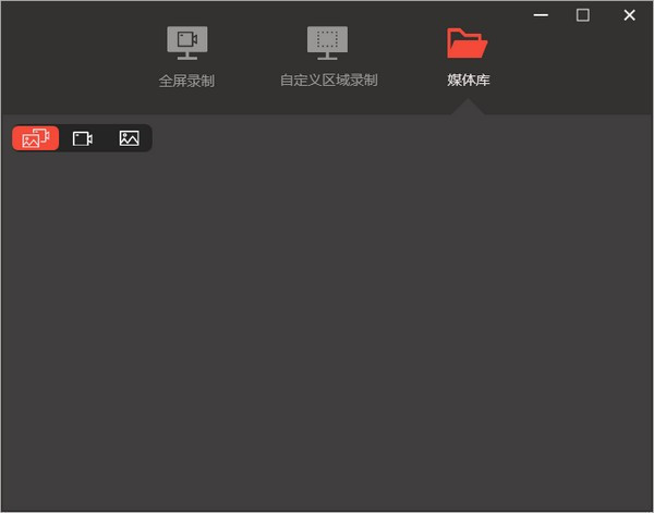 【录屏君下载】录屏君绿色版 v2.4.0 官方免费版