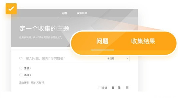 腾讯文档破解版